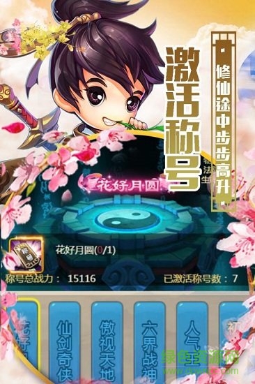 英雄问天九游版 九游版英雄问天游戏下载