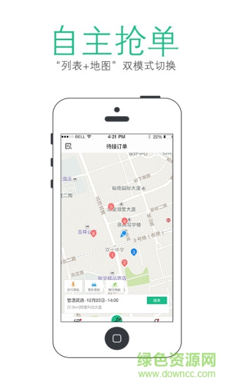 小装小修师傅版app v2.1.12 安卓版2