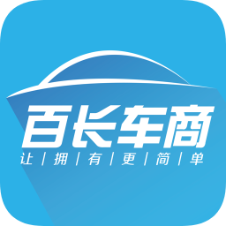 百长车商