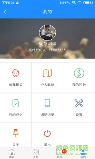 易信二手房 v4.7.0 安卓版0