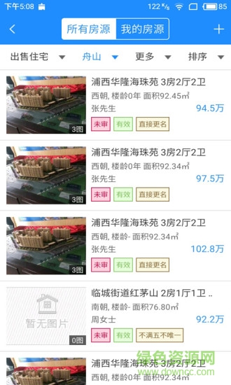易信二手房 v4.7.0 安卓版1