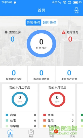 易信二手房 v4.7.0 安卓版2