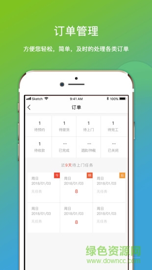 微活师傅 v2.5.5 安卓版1