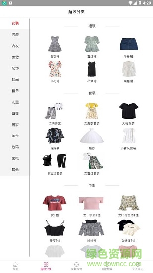 美点商城 v7.7.5 安卓版1