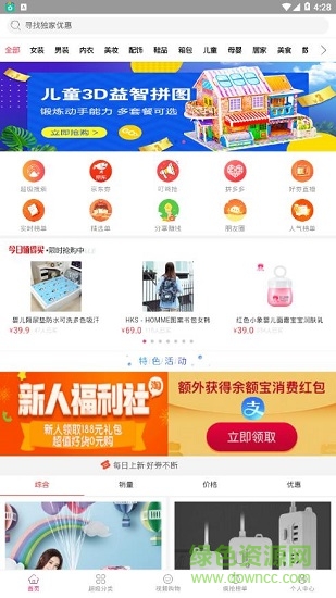 美点商城 v7.7.5 安卓版2