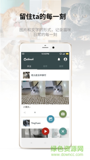 catbook猫书 v1.4.6 安卓版3
