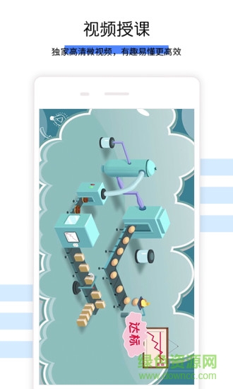 初中数学对辅导 v1.0.6 安卓版0