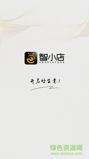 智小店 v1.0.1 安卓版0