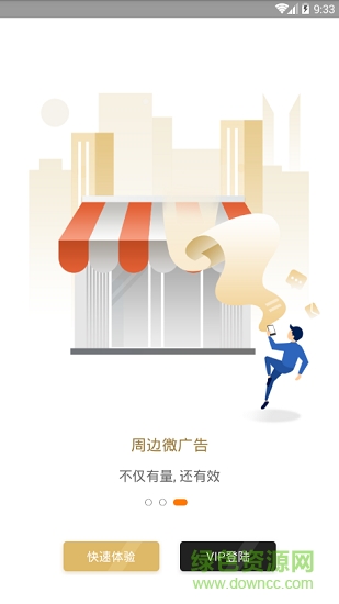 智小店 v1.0.1 安卓版1