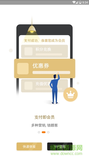 智小店 v1.0.1 安卓版2