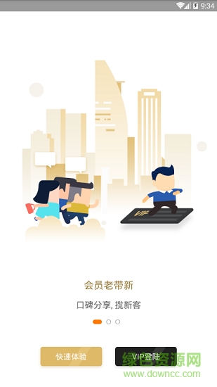 智小店 v1.0.1 安卓版3