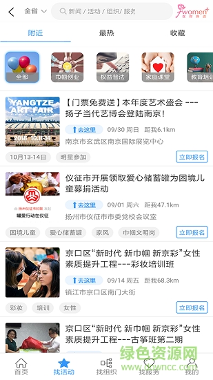 在你身边 v1.0.3.1 安卓版0