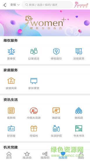 在你身边 v1.0.3.1 安卓版2