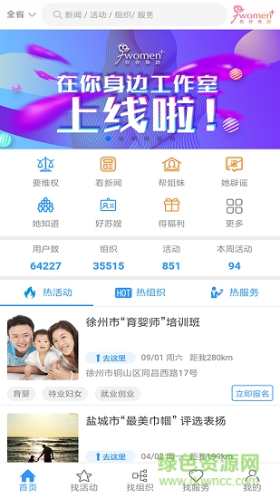 在你身边 v1.0.3.1 安卓版3