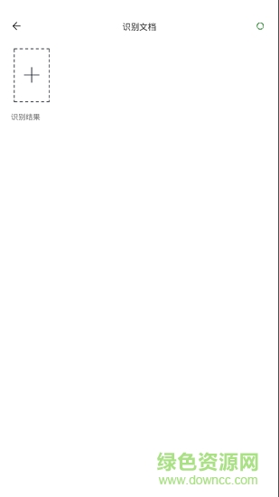 极道笔记 v0.2.6 安卓版2