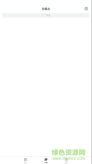 极道笔记 v0.2.6 安卓版0