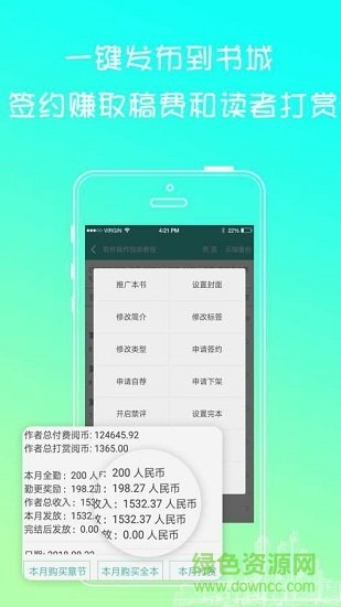 写小说书城 v3.7.6 安卓版2