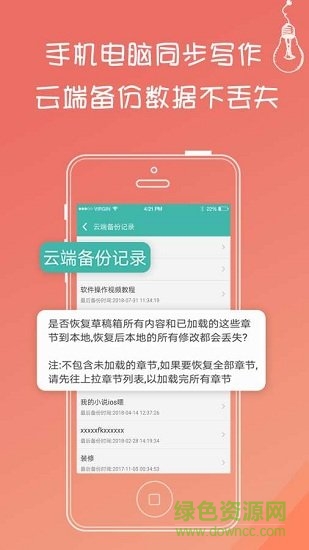 写小说书城 v3.7.6 安卓版3