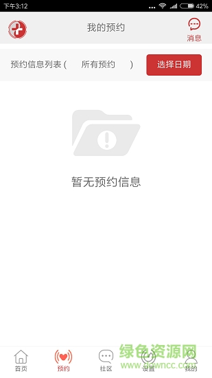 共享中E v2.3 安卓版0