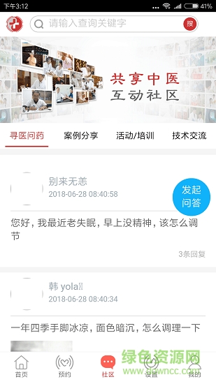 共享中E v2.3 安卓版1