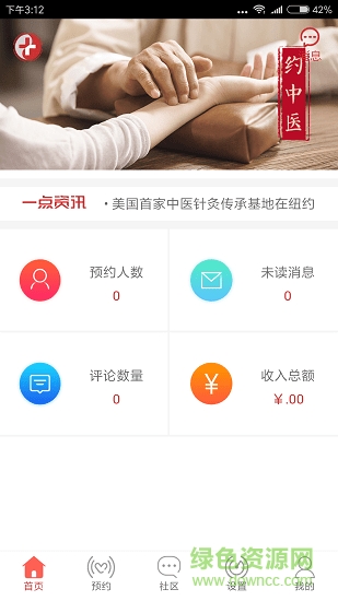 共享中E v2.3 安卓版2