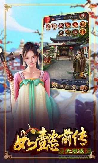 如懿前传无限版手游 v1.0.0 安卓版2