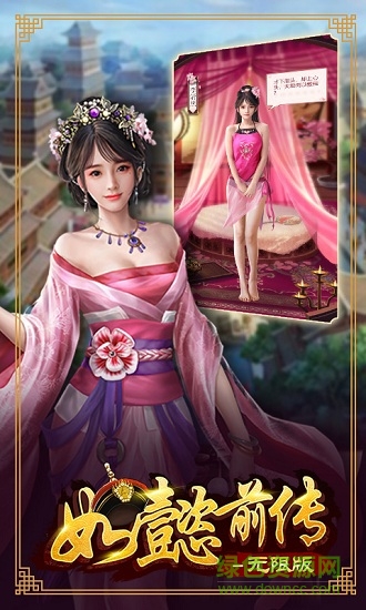 如懿前传无限版手游 v1.0.0 安卓版3