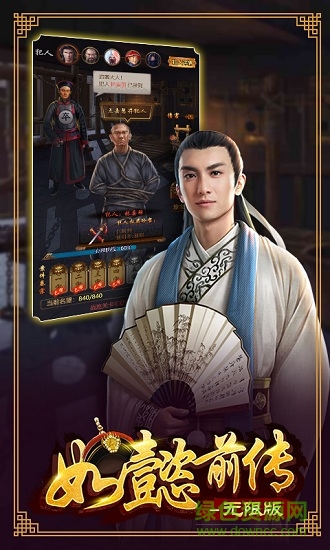 如懿前传无限版手游 v1.0.0 安卓版0