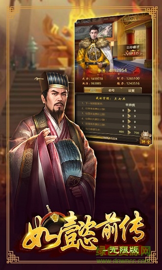 如懿前传无限版手游 v1.0.0 安卓版1