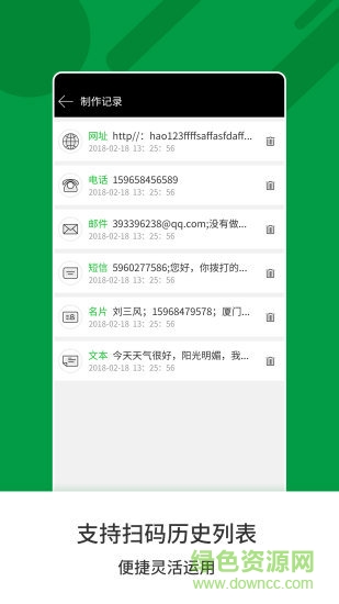 神奇条码 v1.1.9 安卓版0