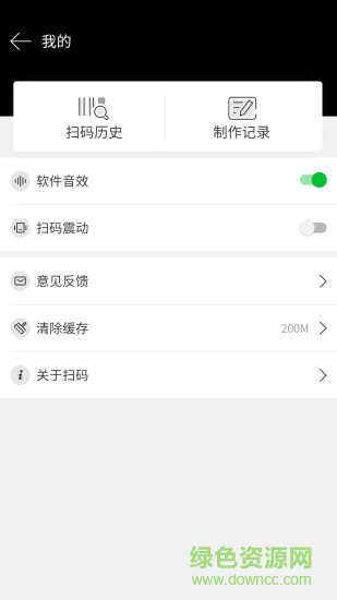 神奇条码 v1.1.9 安卓版2