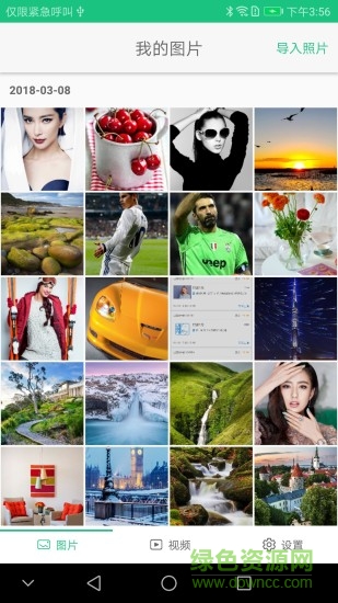 锁相册客户端 锁相册手机版