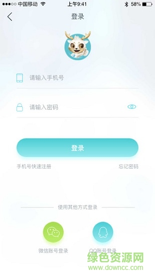 爱康网上体检 v2.1.0 安卓版1