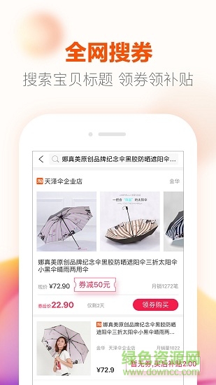 优惠联盟 v2.3.0 安卓版0