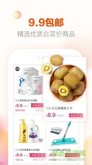 优惠联盟 v2.3.0 安卓版1