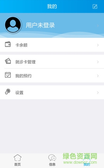 银医付 v1.0.1 安卓版1