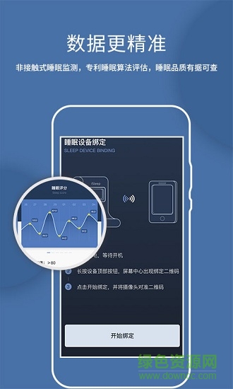 悠眠心理 v1.0.39 安卓版0