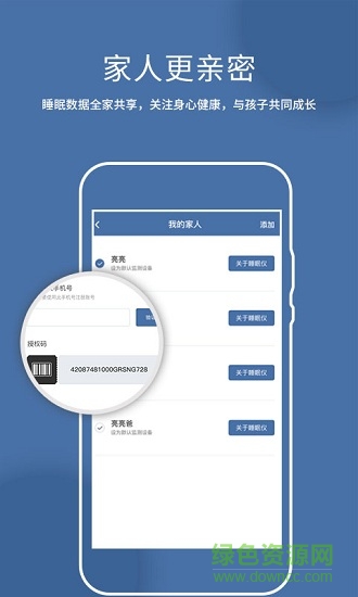 悠眠心理 v1.0.39 安卓版1