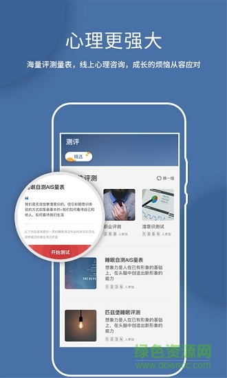 悠眠心理 v1.0.39 安卓版2