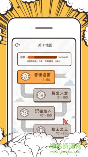 拼图猜歌王手机版 v1.0.1 安卓版2