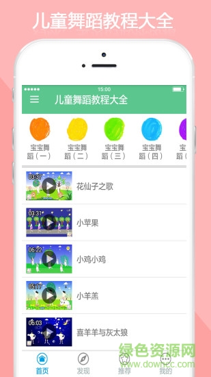 儿童舞蹈教程大全app v5.4 安卓版0