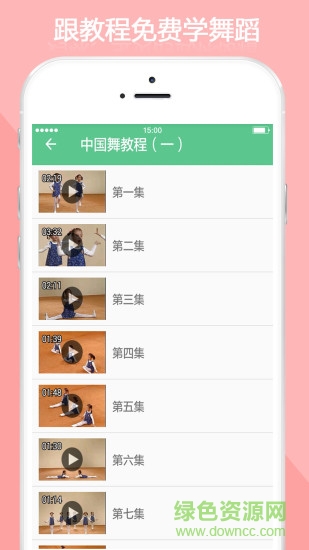 儿童舞蹈教程大全app v5.4 安卓版3