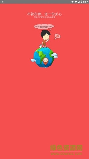 北海燃气 v2.0.0 安卓版3