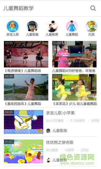 儿童舞蹈教学app v3.8.0 安卓版2