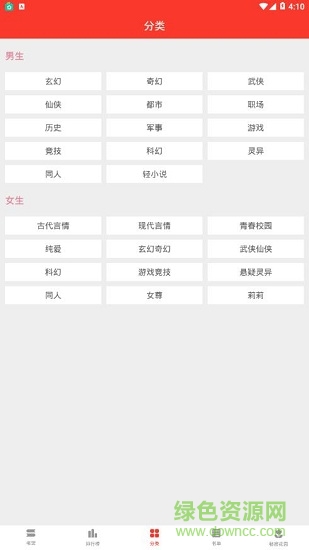 火山小说免费 v1.4.4 安卓版1