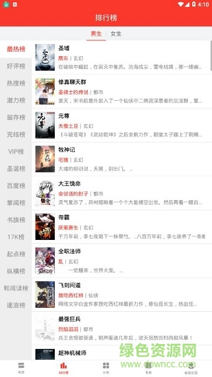 火山小说免费 v1.4.4 安卓版2