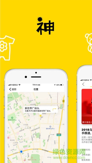 多乐亲子游 v2.0.0 安卓版2