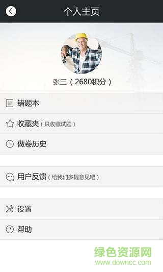 建证一建题库 v1.0.2 安卓版2