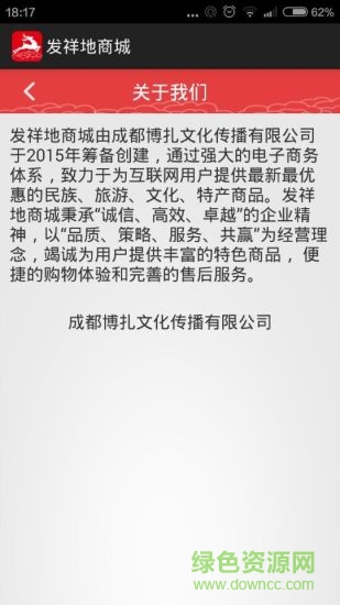 发祥地商城 v2.5.3 安卓版0