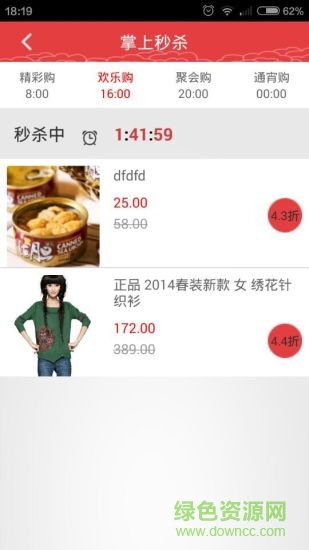 发祥地商城 v2.5.3 安卓版2